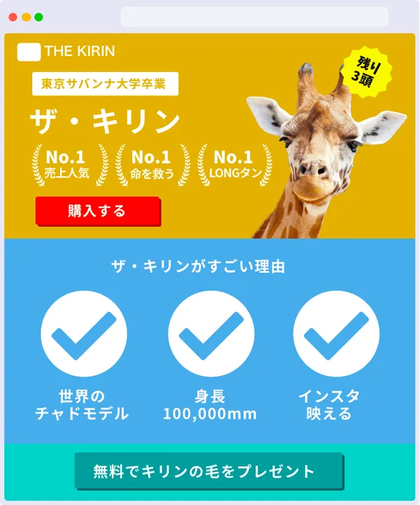 LP制作のマーケティング戦略