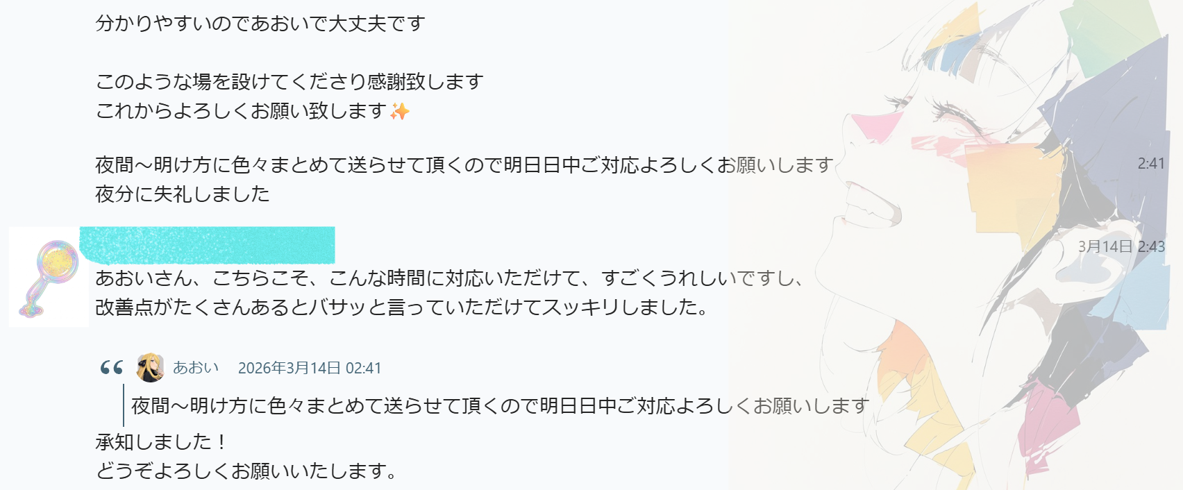 クライアントからのメッセージ：改善点がたくさんあるとバサッと言っていただけてスッキリしました。