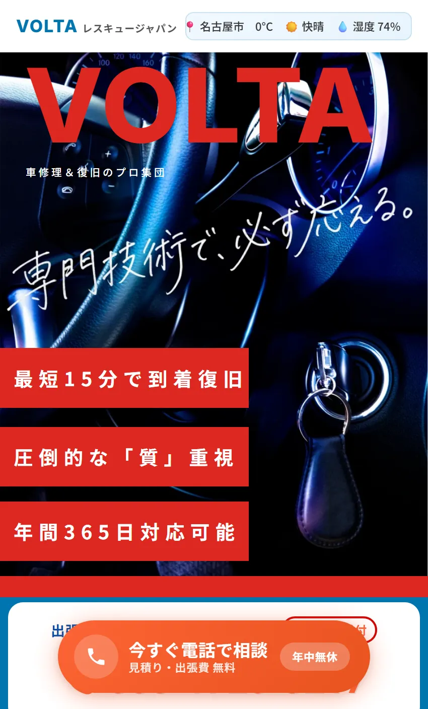 Volta のLP