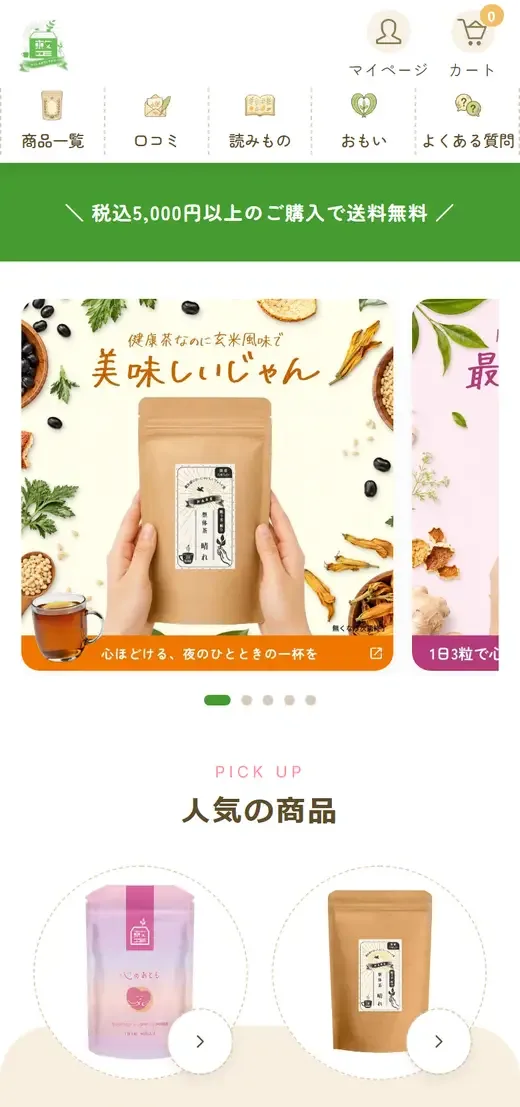 整体茶（EC）のLP